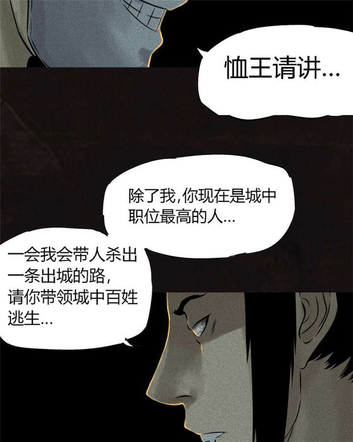 1995年成都的僵尸事件是怎么回事漫画,第27章：变2图