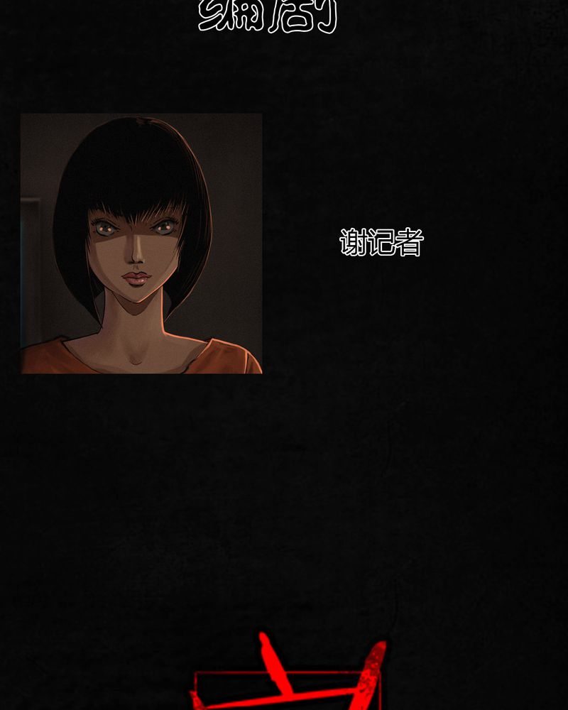 1995年成都的僵尸事件是怎么回事漫画,第54章：最终篇（下）1图