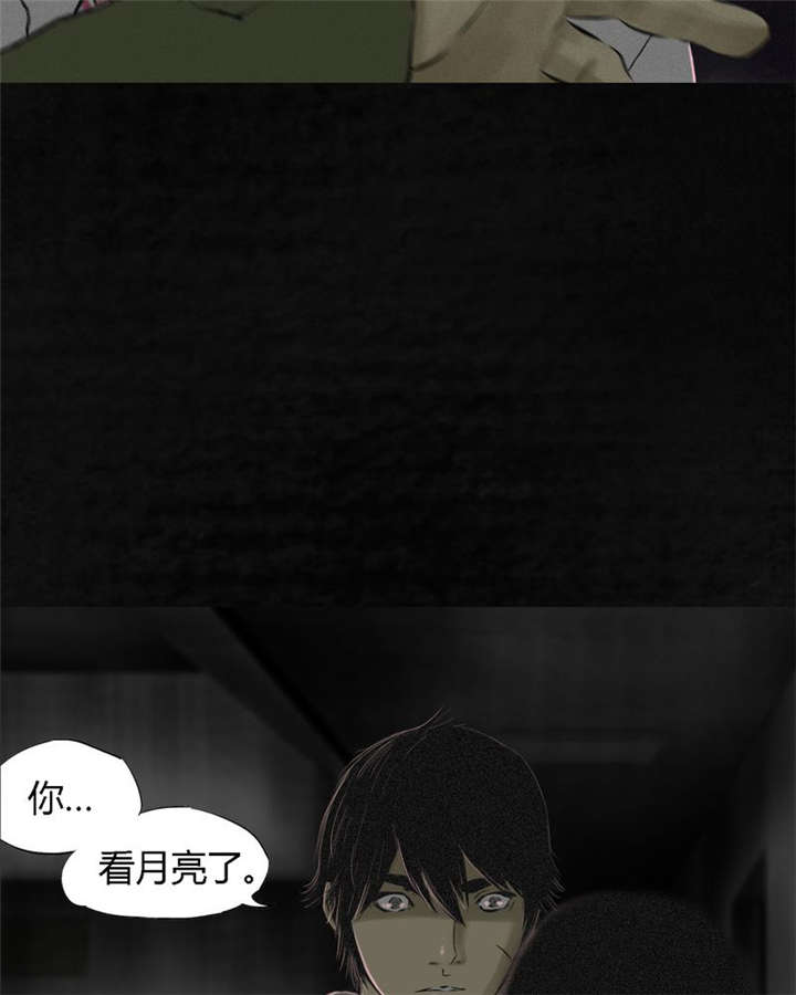 成都1995年事件是真的吗漫画,第17章：“我是谁”1图