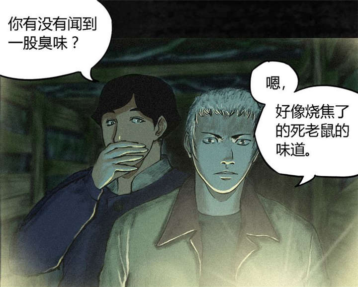 成都1995漫画结局解析漫画,第2章：找到了，“谢萌冰”1图