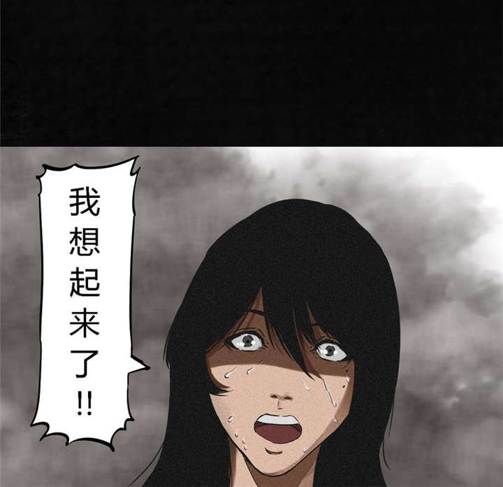 成都1995漫画结局解析漫画,第12章：她变了1图