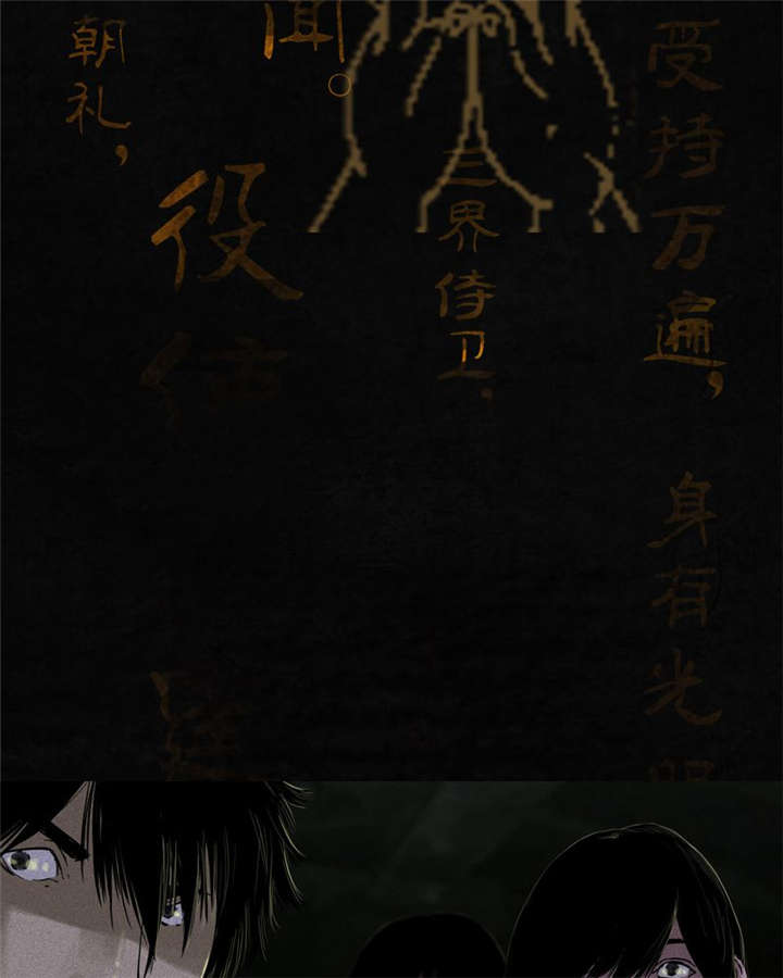 成都1995漫画,第38章：地宫入口5图