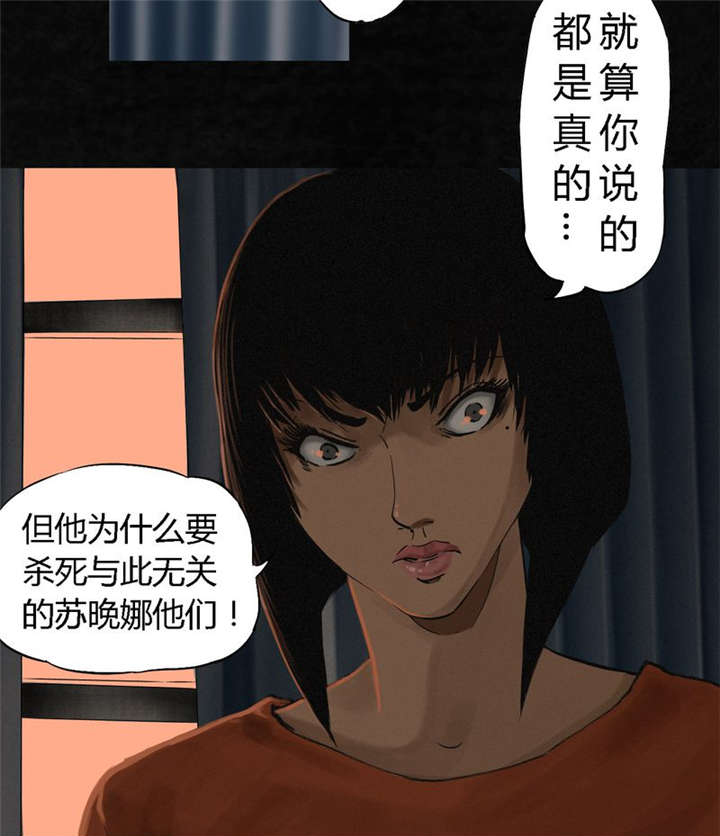 成都1995漫画结局解析漫画,第12章：她变了4图