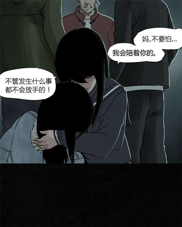 成都1995真实事件漫画,第52章：最终篇（中）4图