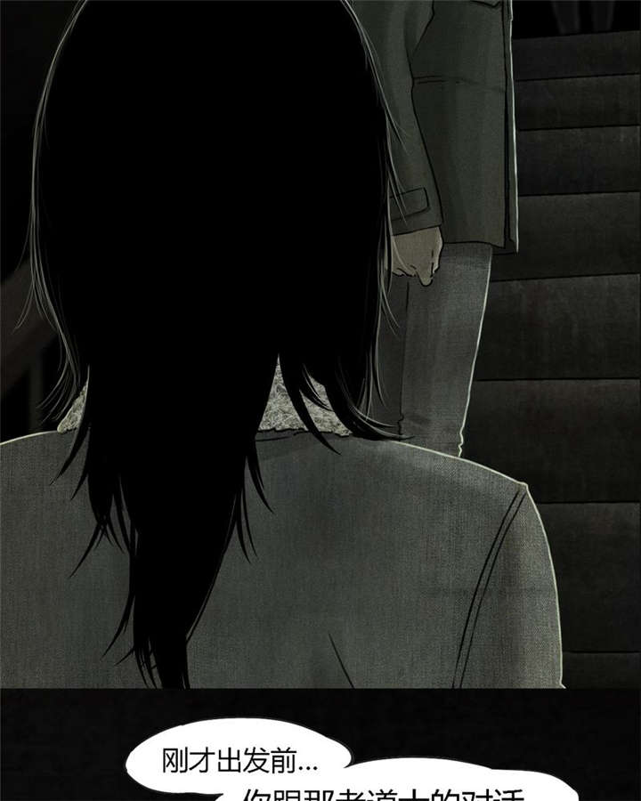 成都1995真实事件漫画,第52章：最终篇（中）5图