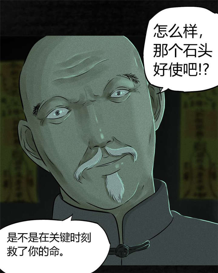 成都1995年社保基数漫画,第24章：公元1862年2图
