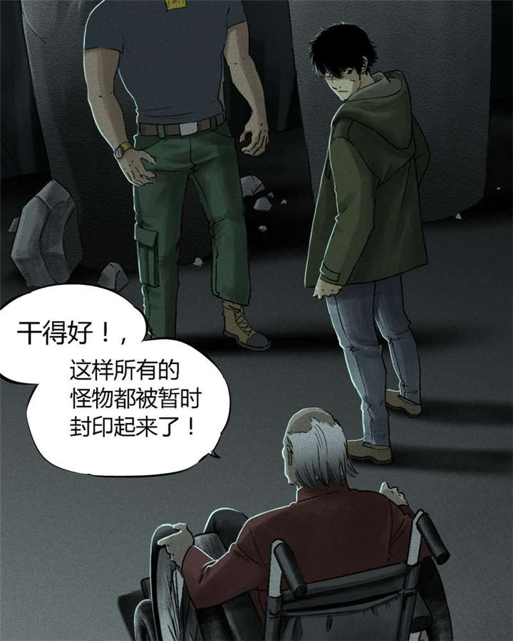 成都1995年社保基数漫画,第51章：最终篇（上）4图