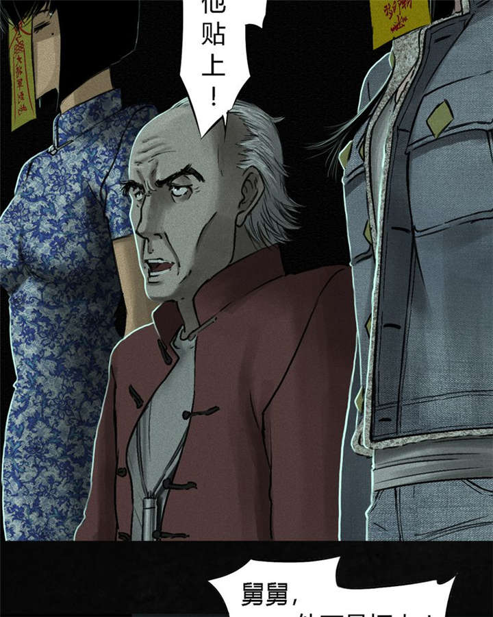 成都1995年经济状况漫画,第51章：最终篇（上）1图