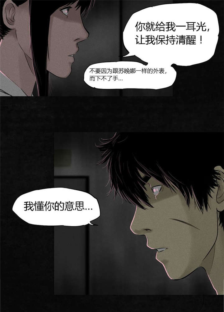 1998年成都漫画,第17章：“我是谁”5图