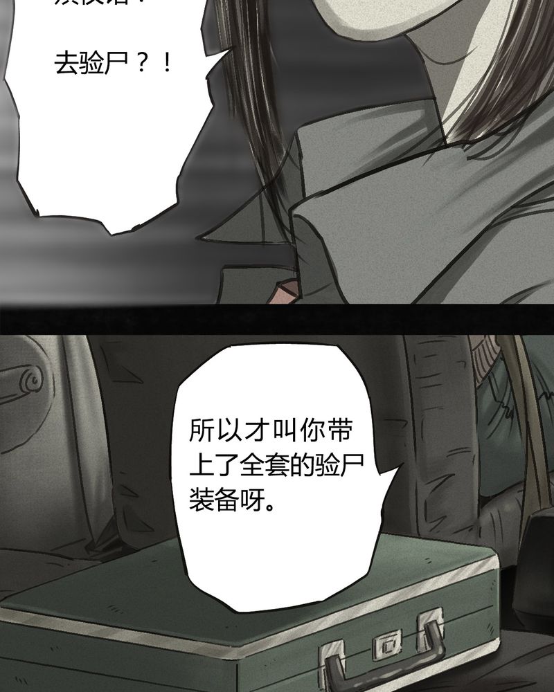 成都1995漫画结局解析漫画,第55章：番外篇（上）1图