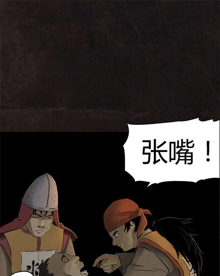 成都1995漫画结局解析漫画,第25章：药丸3图