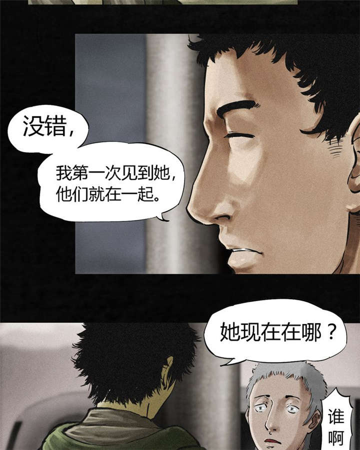 成都1995结局详解漫画,第13章：大将军到此3图