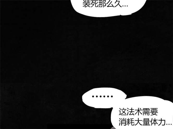 成都1995漫画,第38章：地宫入口5图