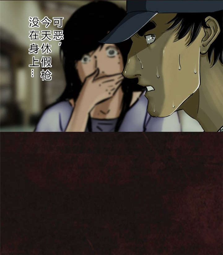 成都1995年事件是真的吗漫画,第9章：抹不去的伤痕（下）5图