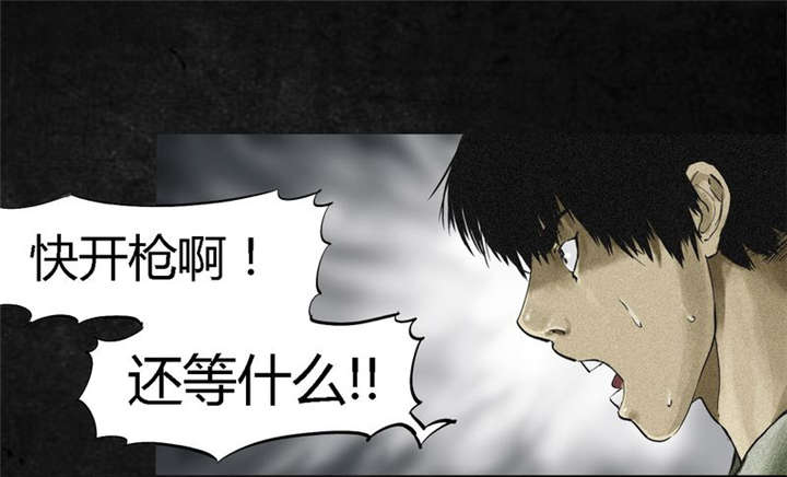 成都1995年事件漫画漫画,第13章：大将军到此2图