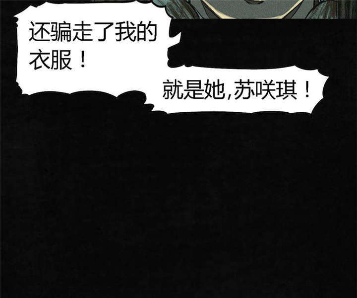 成都19号线地铁线路图漫画,第5章：找到了，谢萌冰！4图