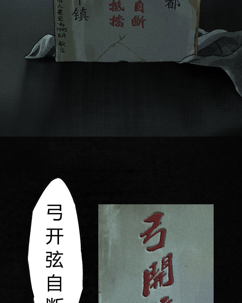 1995年成都的僵尸事件是怎么回事漫画,第54章：最终篇（下）1图