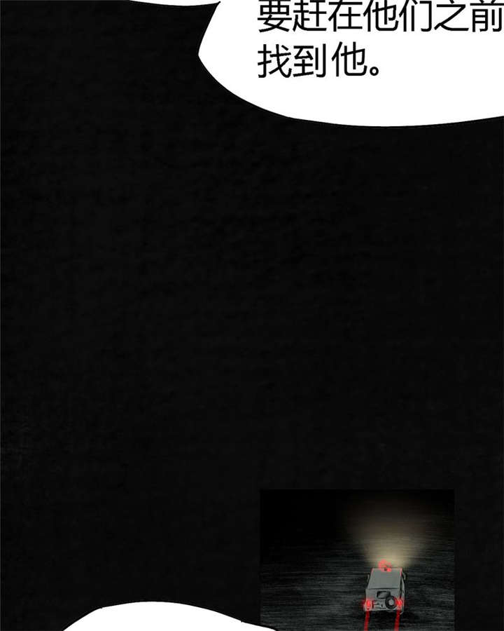 成都13号线漫画,第4章：好人？坏人？1图
