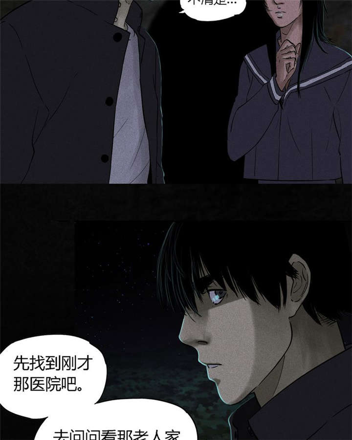 成都1995漫画,第40章：不，还在地下！5图