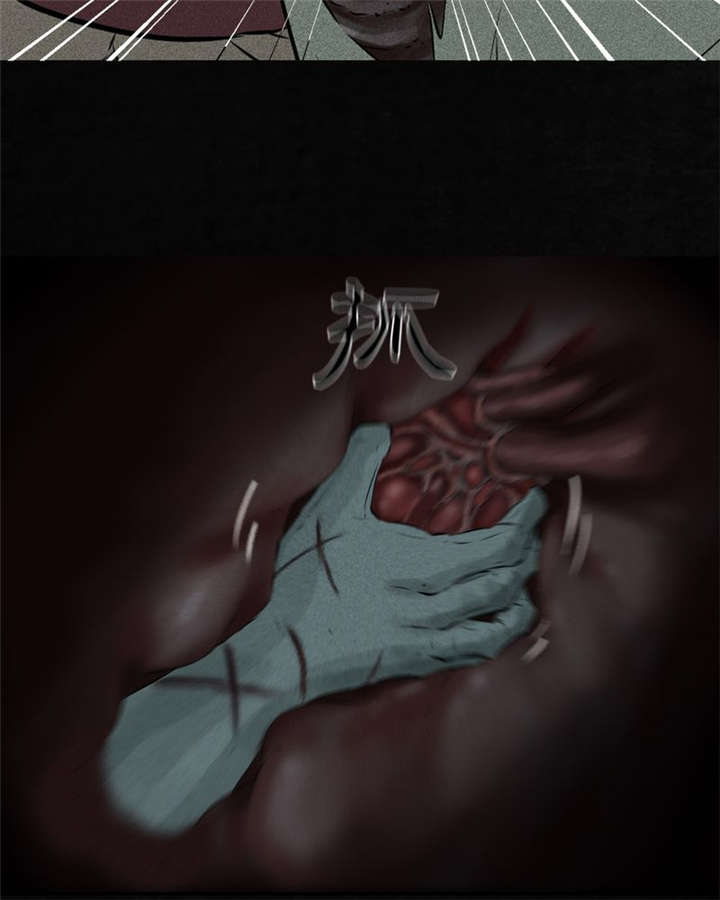 成都1995僵尸漫画,第32章：老友相聚4图