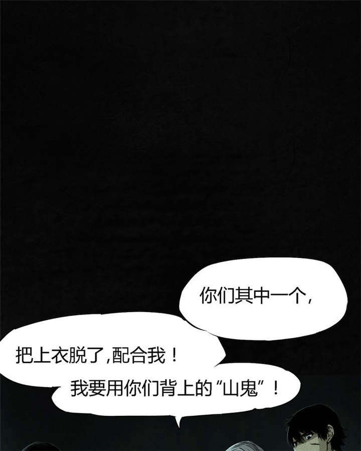 成都1995僵尸漫画,第53章：最终篇（中下）5图