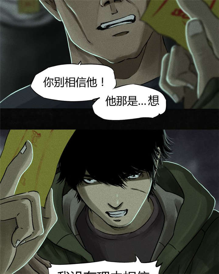 成都1995年经济状况漫画,第51章：最终篇（上）4图