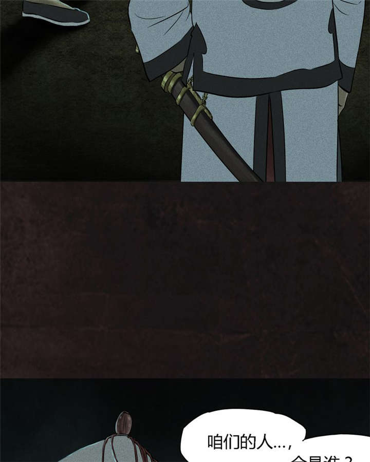 成都1995真实事件漫画,第28章：林福忠4图