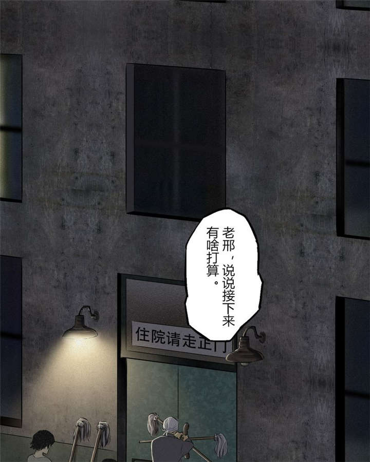 成都1995年事件是真的吗漫画,第16章：赤月初显2图