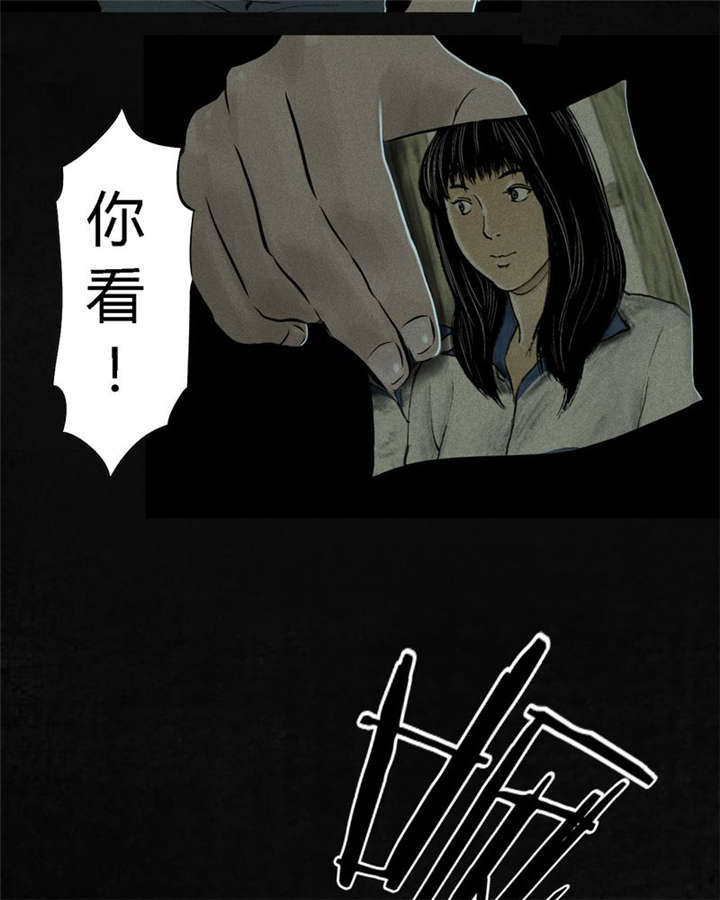 成都1995年事件是真的吗漫画,第17章：“我是谁”4图