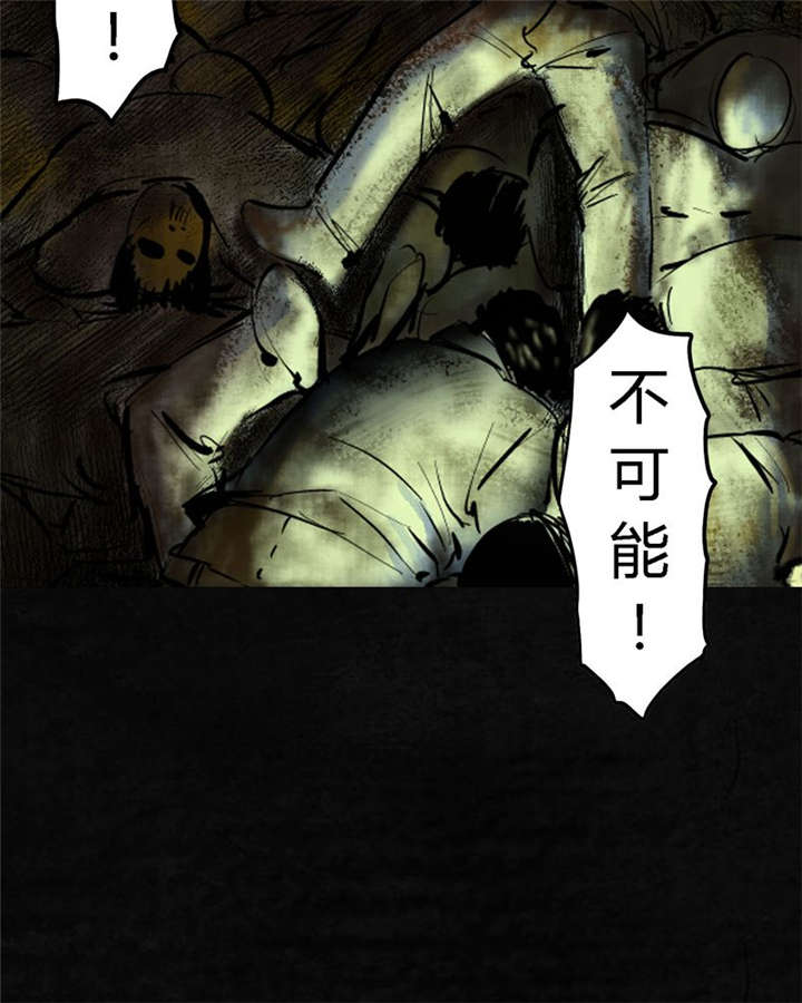 成都1995漫画全集漫画,第2章：找到了，“谢萌冰”4图