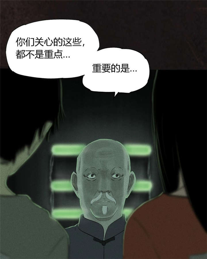 成都1995漫画,第29章：面具4图
