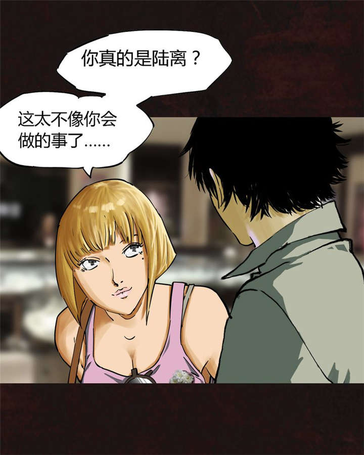 成都1995漫画,第9章：抹不去的伤痕（下）1图