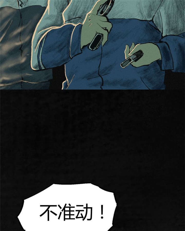 成都1995漫画,第6章：特强三鞭丸3图