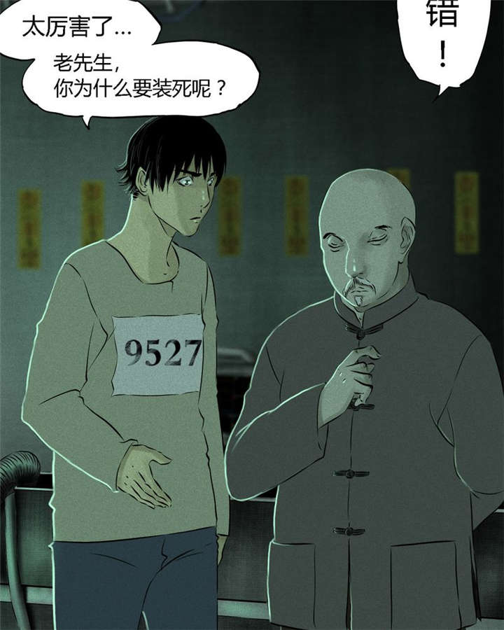 成都1995真实事件漫画,第21章：罗盘1图