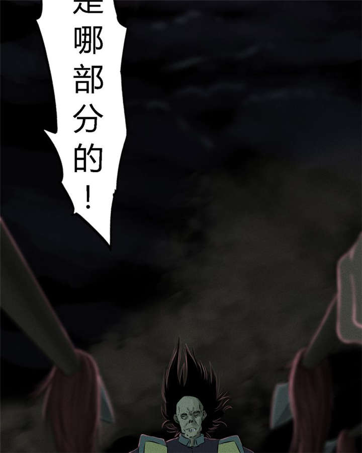 成都1995漫画,第29章：面具4图