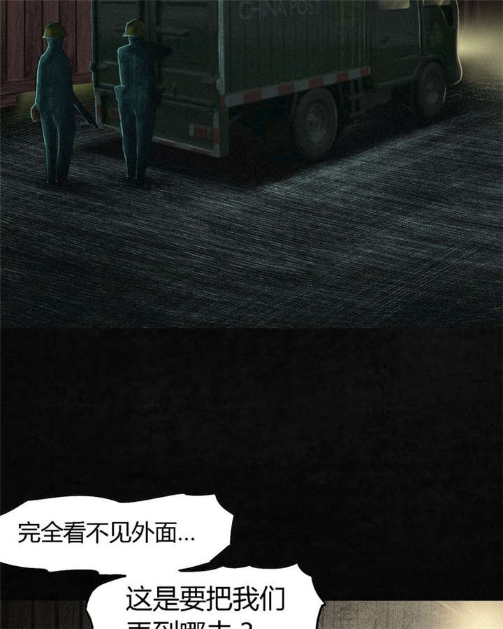 成都1995年记忆漫画,第10章：他们被带去哪？4图