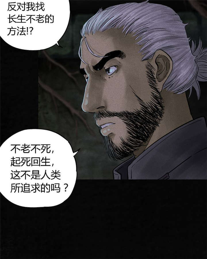 1995年成都的僵尸事件是怎么回事漫画,第41章：这里也有···3图