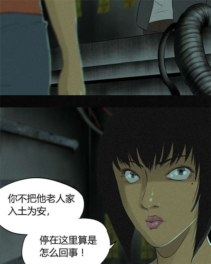 成都1995真实事件新闻报道漫画,第19章：老邢的秘密5图