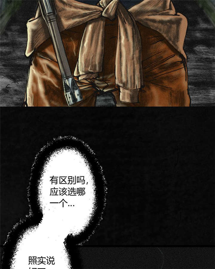 成都1995年事件是真的吗漫画,第3章：定国的选择3图