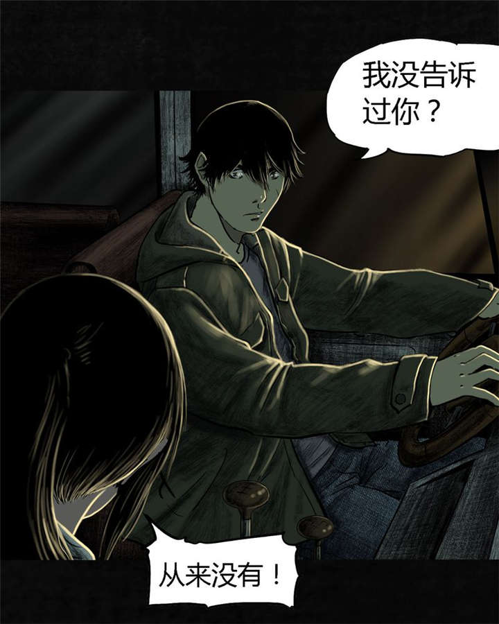 成都1995漫画全集漫画,第8章：抹不去的伤痕（上）4图