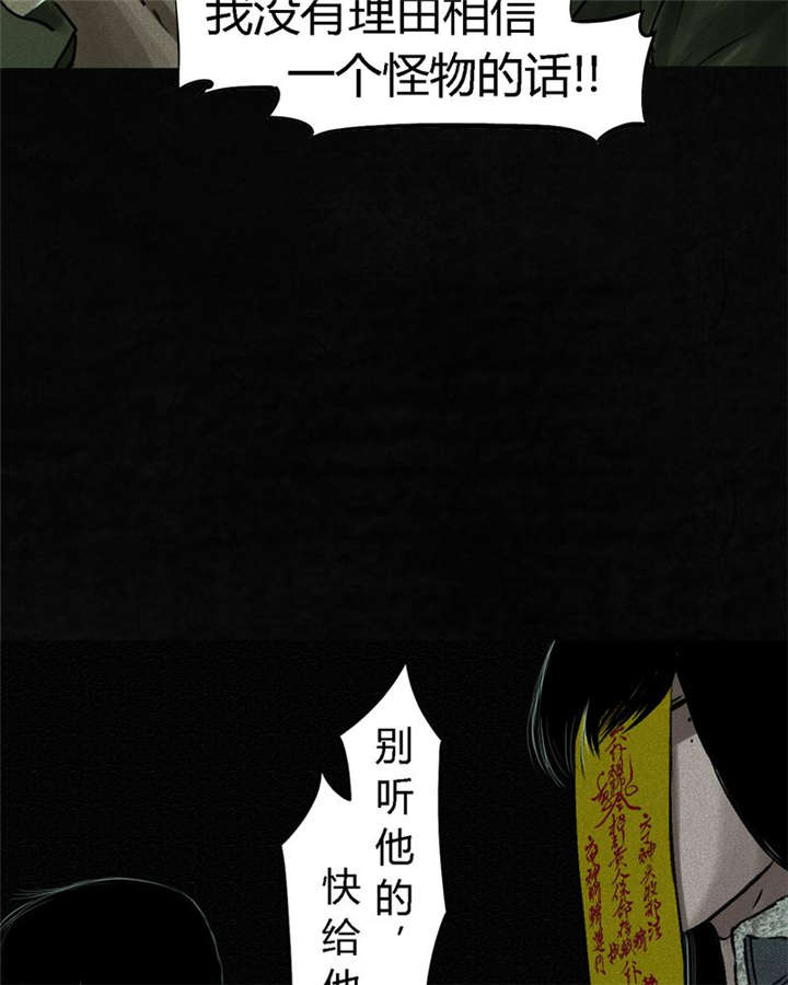 成都1995年经济状况漫画,第51章：最终篇（上）5图