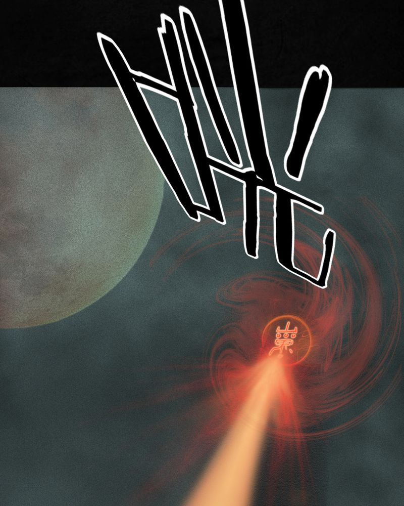 1995年成都的僵尸事件是怎么回事漫画,第54章：最终篇（下）1图