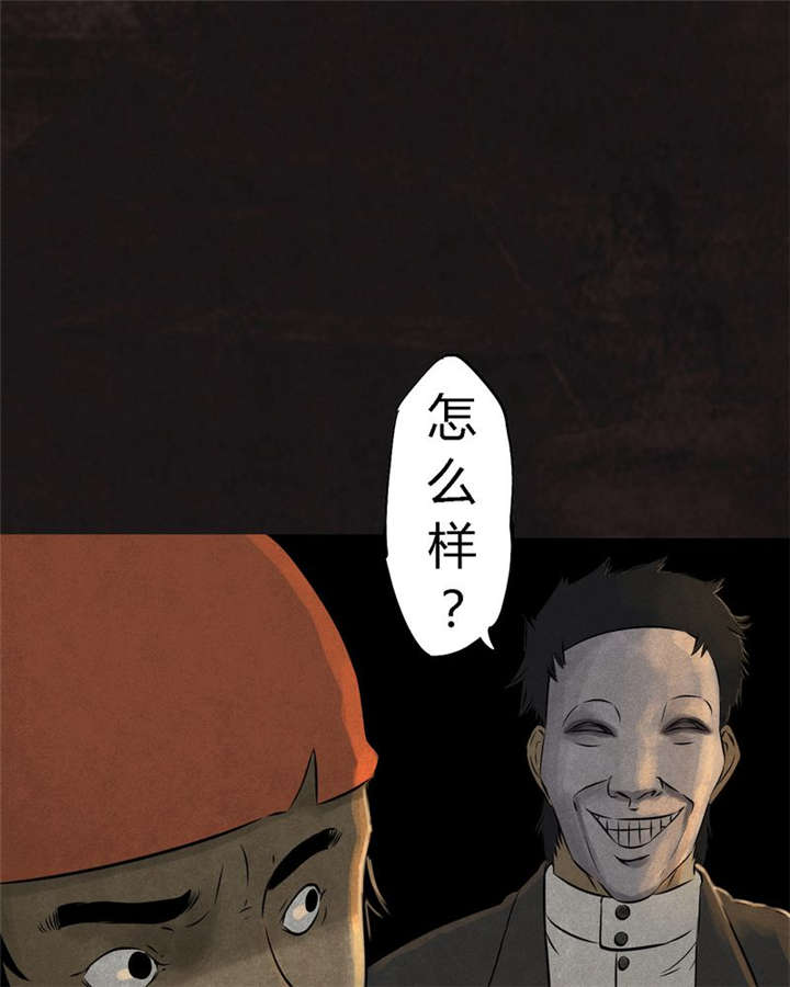 成都1995漫画结局解析漫画,第25章：药丸1图