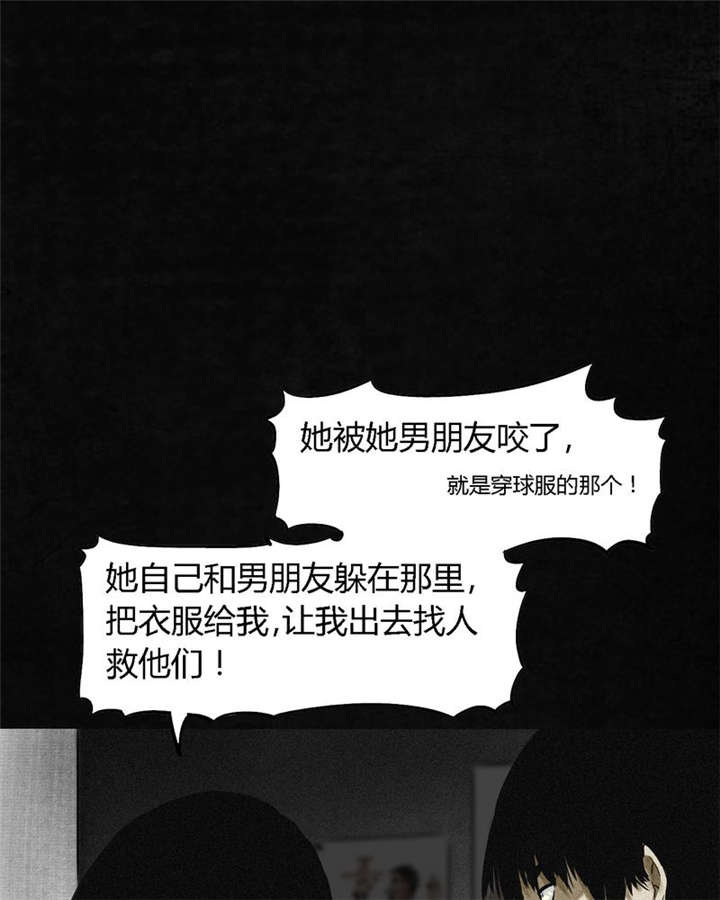 成都1995漫画结局解析漫画,第12章：她变了1图