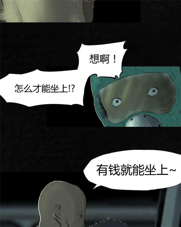 成都1995年社保基数漫画,第22章：何平倒戈5图