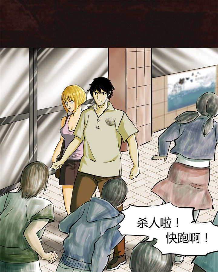 成都1995漫画,第9章：抹不去的伤痕（下）1图