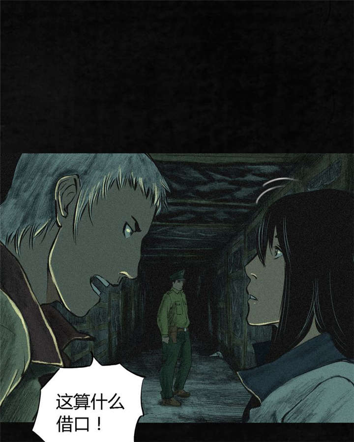 成都1995漫画结局解析漫画,第4章：好人？坏人？2图