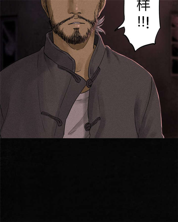 成都1995年经济状况漫画,第36章：Mr.王3图