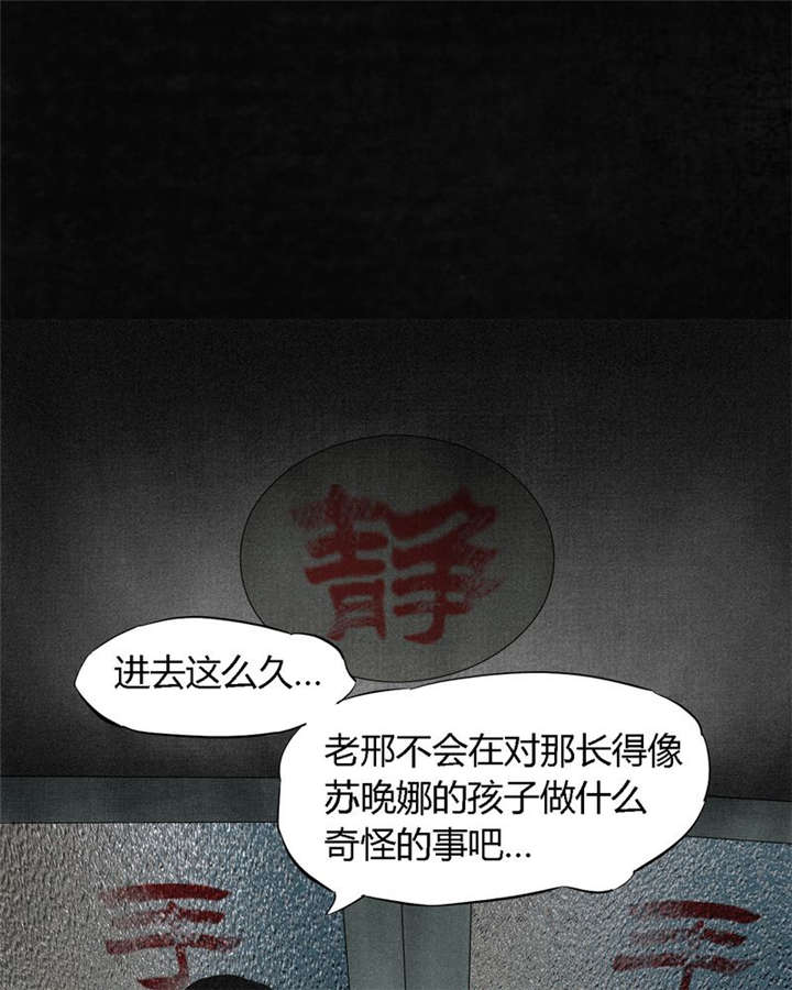 成都1995年事件是真的吗漫画,第14章：大将......2图