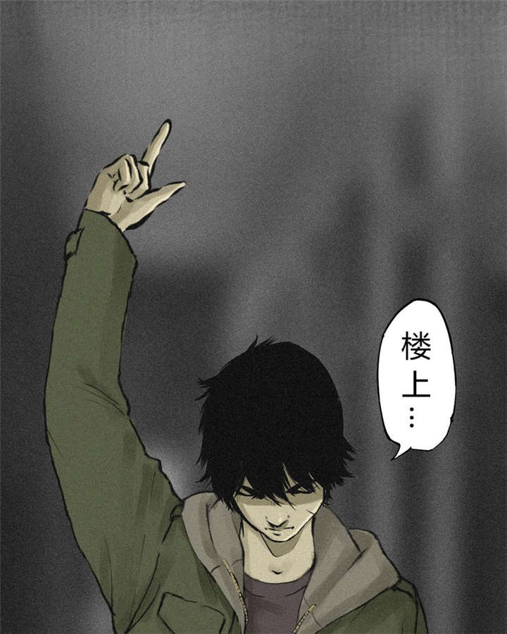 1998年成都漫画,第15章：幸存者1图